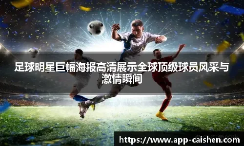 战梅州不慎自摆乌龙，马马杜：非常不走运，我会从中吸取教训